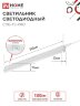 Светильник светодиодный СПБ-Т5-PRO 15Вт 230B 4000К 1500Лм 600мм IN HOME - Фото 8