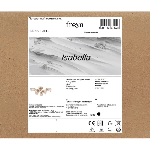Потолочный светильник Изабелла / Isabella (Матовое Золото) FR5095CL-06G - фото 3
