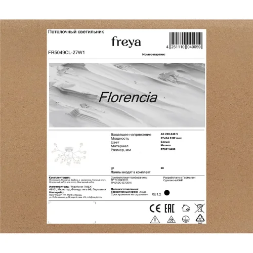 Люстра FR5049CL-27W1 Флоренсия G4x27 (Белый) FR5049CL-27W1 - фото 3