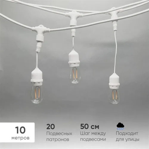 Белт-Лайт UNIBELT 10м, Провод Белый Каучук, Шаг 50 см, 20 Подвесных Патронов, IP65. Фото 1.