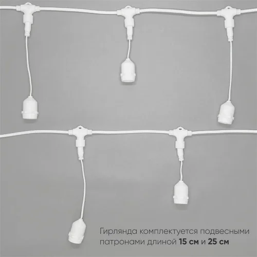 Белт-Лайт UNIBELT 10м, Провод Белый Каучук, Шаг 50 см, 20 Подвесных Патронов, IP65. Фото 3.
