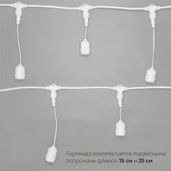 Белт-Лайт UNIBELT 10м, Провод Белый Каучук, Шаг 50 см, 20 Подвесных Патронов, IP65
