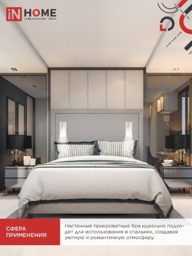 Светильник светодиодный NOTA P1565-30WH 15Вт 6500К с подсветкой 3000К белый IN HOME - Фото 4