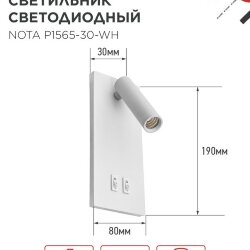 Светильник светодиодный NOTA P1565-30WH 15Вт 6500К с подсветкой 3000К белый IN HOME