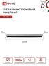 Светильник трековый линейный светодиодный поворотный LTR-02R-TL 50Вт 4000К 5000Лм 870мм IP40 24 градуса белый серии TOP-LINE IN HOME - Фото 3