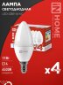 Лампа светодиодная LED-СВЕЧА-VC 4PACK 11Вт 230В Е14 6500К 1050Лм (4шт./упак) IN HOME - Фото 2