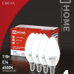 Лампа светодиодная LED-СВЕЧА-VC 4PACK 11Вт 230В Е14 6500К 1050Лм (4шт./упак) IN HOME