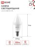 Лампа светодиодная LED-СВЕЧА-VC 4PACK 11Вт 230В Е14 6500К 1050Лм (4шт./упак) IN HOME - Фото 7