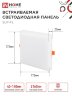 Панель светодиодная встраиваемая безрамочная SLP-FL 24Вт 230В 6500К 2160Лм 172мм с регулируемым монтажом 45-140мм белая IP20 IN HOME - Фото 8