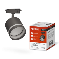 Светильник трековый TR-GX53-TL 54RB под лампу GX53 с подсветкой черный IN HOME
