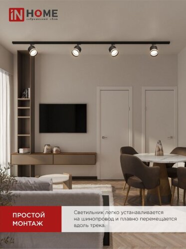 Светильник трековый TR-GX53-TL 54RB под лампу GX53 с подсветкой черный IN HOME - Фото 2