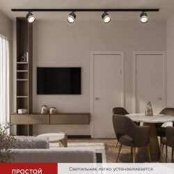 Светильник трековый TR-GX53-TL 54RB под лампу GX53 с подсветкой черный IN HOME