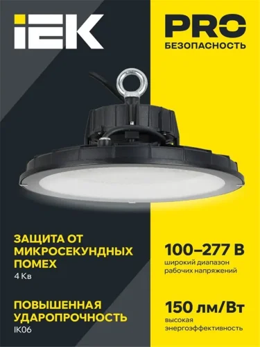 Светильник светодиодный ДСП 4025 100Вт 5000К IP65 для высоких пролетов HIGHBAY IEK LT-DSP0-4025-100-50-K02 - фото 2
