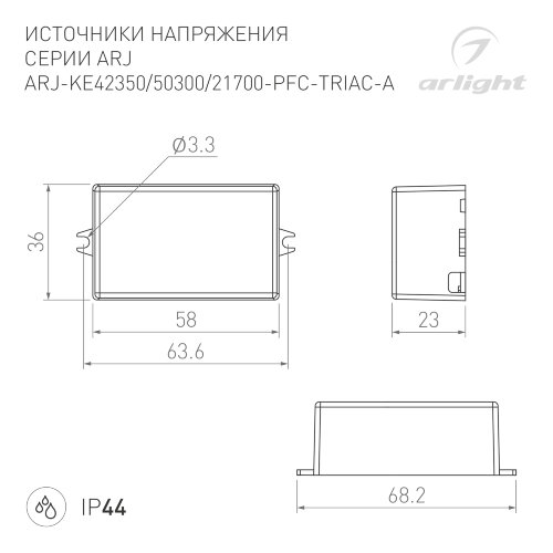 Блок питания ARJ-КЕ50300-PFC-TRIAC-А (15W, 300mA) (Arlight, IP44 Пластик, 5 лет) 028279 - фото 3