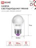 Лампа светодиодная LED-ШАР-RGBW-SMART 11Вт 230В Wi-Fi Е27 RGB-3000-6500К 990Лм IN HOME - Фото 2
