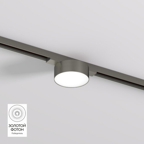 DK5761-DN Светильник для трека SHINE FLOW со светодиодом, D74*H28, 48V DC, 6W, RA?90, 3000K, IP20, темный никель, алюминий.