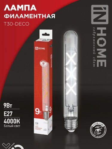 Лампа светодиодная LED-T30-deco 9Вт 230В Е27 4000К 1140Лм 225мм прозрачная IN HOME - Фото 2