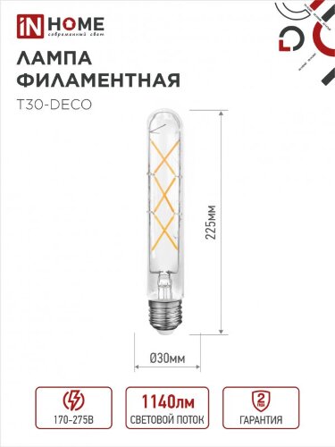 Лампа светодиодная LED-T30-deco 9Вт 230В Е27 4000К 1140Лм 225мм прозрачная IN HOME - Фото 2