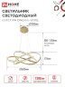 Светильник светодиодный ESTETIKA DALI-HL-120GL 120Вт 230В 3000-6500K 600х490x170мм 1.2м трос ДУ золото IN HOME - Фото 2