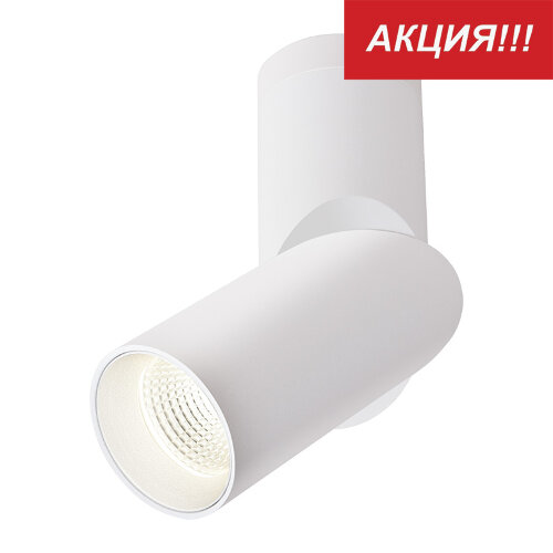 Светильник накладной светодиодный LUMIN'ARTE SPOT05 10W LED, 4000K, 750лм, D50x162мм, поворотный, корп.металл, белый 1/20 - фото.