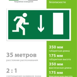 Пластина BL-3517.E09 'Указатель двери эвакуационного выхода (прав.)' Белый свет a12894