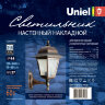 UUL-A01S 60W-E27 IP44 COPPER Светильник уличный, под лампу Е27, Архитектурный накладной, Цвет корпуса медный, TM Uniel - фото 6