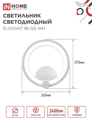 Светильник светодиодный ELEGANT BLISS-BL 30Вт 230В 3000-6500K 2400Лм STEP COLOR черный IN HOME - Фото 2