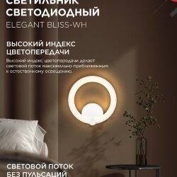 Светильник светодиодный ELEGANT BLISS-BL 30Вт 230В 3000-6500K 2400Лм STEP COLOR черный IN HOME
