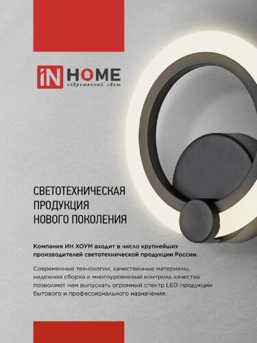 Светильник светодиодный ELEGANT BLISS-BL 30Вт 230В 3000-6500K 2400Лм STEP COLOR черный IN HOME - Фото 8