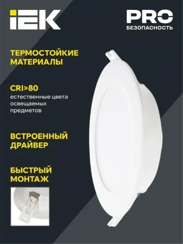 Светильник светодиодный ДВО 1714 12Вт 6500К IP40 даунлайт встраив. круг бел. IEK LDVO0-1714-12-6500-K01 - фото 3