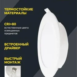 Светильник светодиодный ДВО 1714 12Вт 6500К IP40 даунлайт встраив. круг бел. IEK LDVO0-1714-12-6500-K01