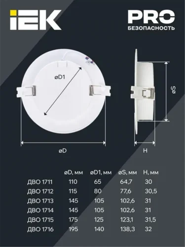 Светильник светодиодный ДВО 1714 12Вт 6500К IP40 даунлайт встраив. круг бел. IEK LDVO0-1714-12-6500-K01 - фото 4