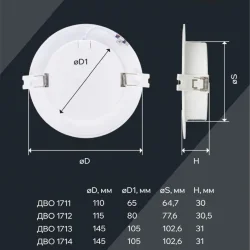 Светильник светодиодный ДВО 1714 12Вт 6500К IP40 даунлайт встраив. круг бел. IEK LDVO0-1714-12-6500-K01