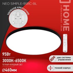 Светильник светодиодный NEO SIMPLE-95RC-BL 95Вт 230В 3000-6500K 7600Лм 460x67мм с пультом ДУ черный IN HOME