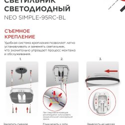 Светильник светодиодный NEO SIMPLE-95RC-BL 95Вт 230В 3000-6500K 7600Лм 460x67мм с пультом ДУ черный IN HOME