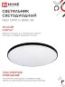 Светильник светодиодный NEO SIMPLE-95RC-BL 95Вт 230В 3000-6500K 7600Лм 460x67мм с пультом ДУ черный IN HOME - Фото 8