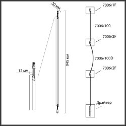 Прямой элемент «ODEON LIGHT» 7006/100, серия: FINO