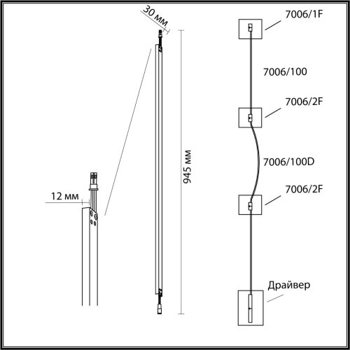 Прямой элемент «ODEON LIGHT» 7006/100, серия: FINO. Фото 2.