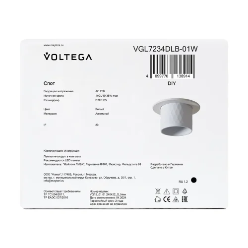 Встраиваемый светильник VGL7234DLB-01W - GU10x1 (Белый) VGL7234DLB-01W - фото 4