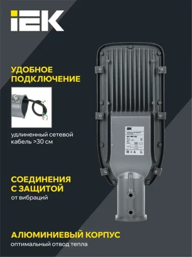 Светильник светодиодный ДКУ 1002-50Д 5000К IP65 уличный консольный сер. IEK LDKU0-1002-050-5000-K03 - фото 5