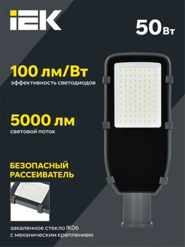 Светильник светодиодный ДКУ 1002-50Д 5000К IP65 уличный консольный сер. IEK LDKU0-1002-050-5000-K03 - фото 3