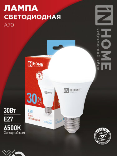 Лампа светодиодная LED-A70-VC 30Вт 230В Е27 6500К 2850Лм IN HOME - Фото