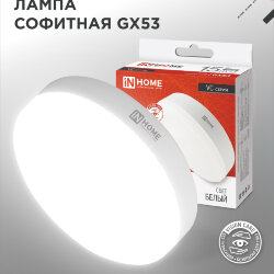 Лампа светодиодная LED-GX53-VC 15Вт 230В 4000К 1430Лм IN HOME