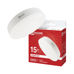 Лампа светодиодная LED-GX53-VC 15Вт 230В 4000К 1430Лм IN HOME
