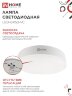Лампа светодиодная LED-GX53-VC 15Вт 230В 4000К 1430Лм IN HOME - Фото 7