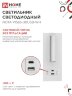 Светильник светодиодный NOTA P1565-30USB-WH 15Вт 6500К с подсветкой 3000К USB type C белый IN HOME - Фото 6