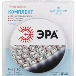 Комплект светодиодной ленты 5050kit-14.4-60-12-IP65-6500 холод. бел. 12В (в комплекте: LED лента на двустороннем скотче; источник питания; коннекторы) (уп.5м) Эра Б0043068