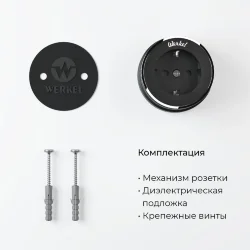 Розетка с заземлением Vintage черный матовый/хром W5871051