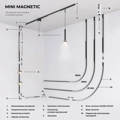 Коннектор угловой для накладного шинопровода Mini Magnetic 85179/00 - фото 4