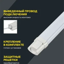 Светильник светодиодный ДСП 1310 36Вт 4000К IP65 1230мм пластик бел. IEK LDSP0-1310-36-4000-K01